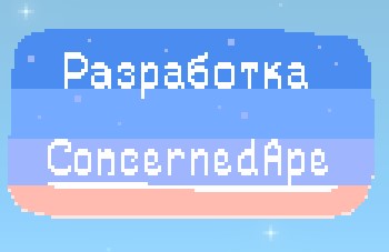 Все игры разработчика ConcernedApe