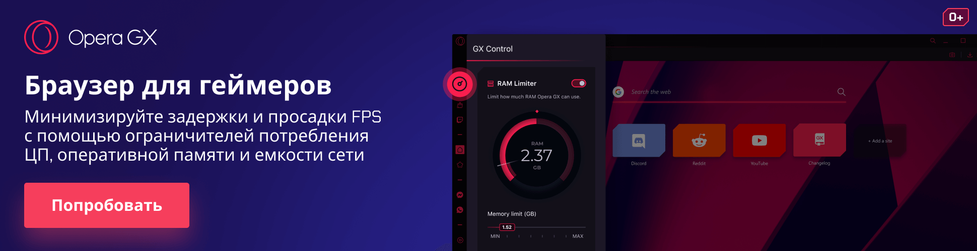 опера для геймеров