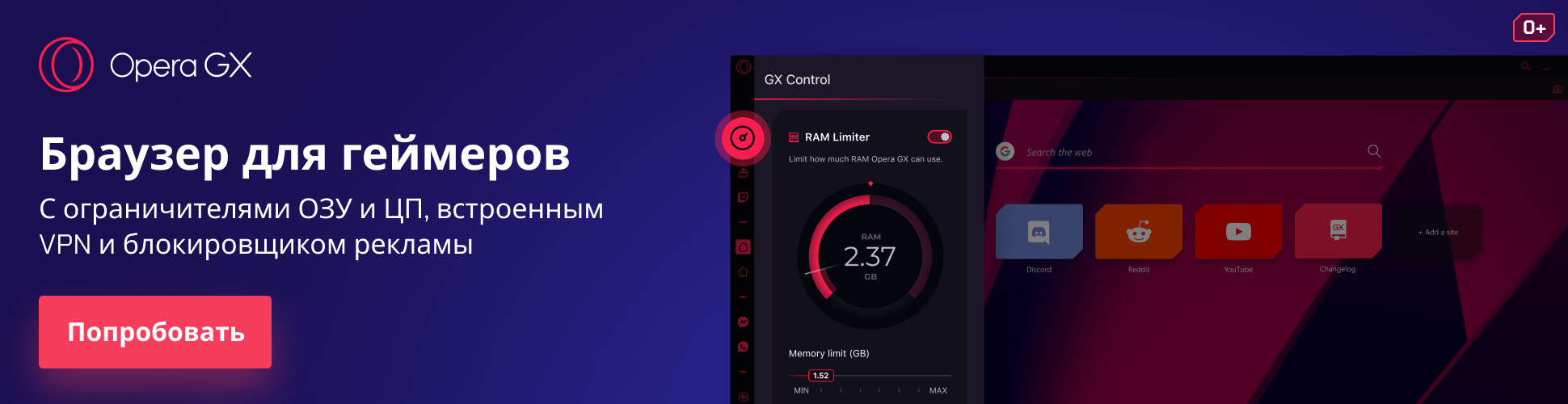 опера для геймеров