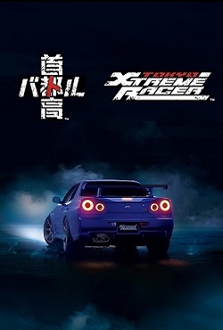 Tokyo Xtreme Racer скачать торрент