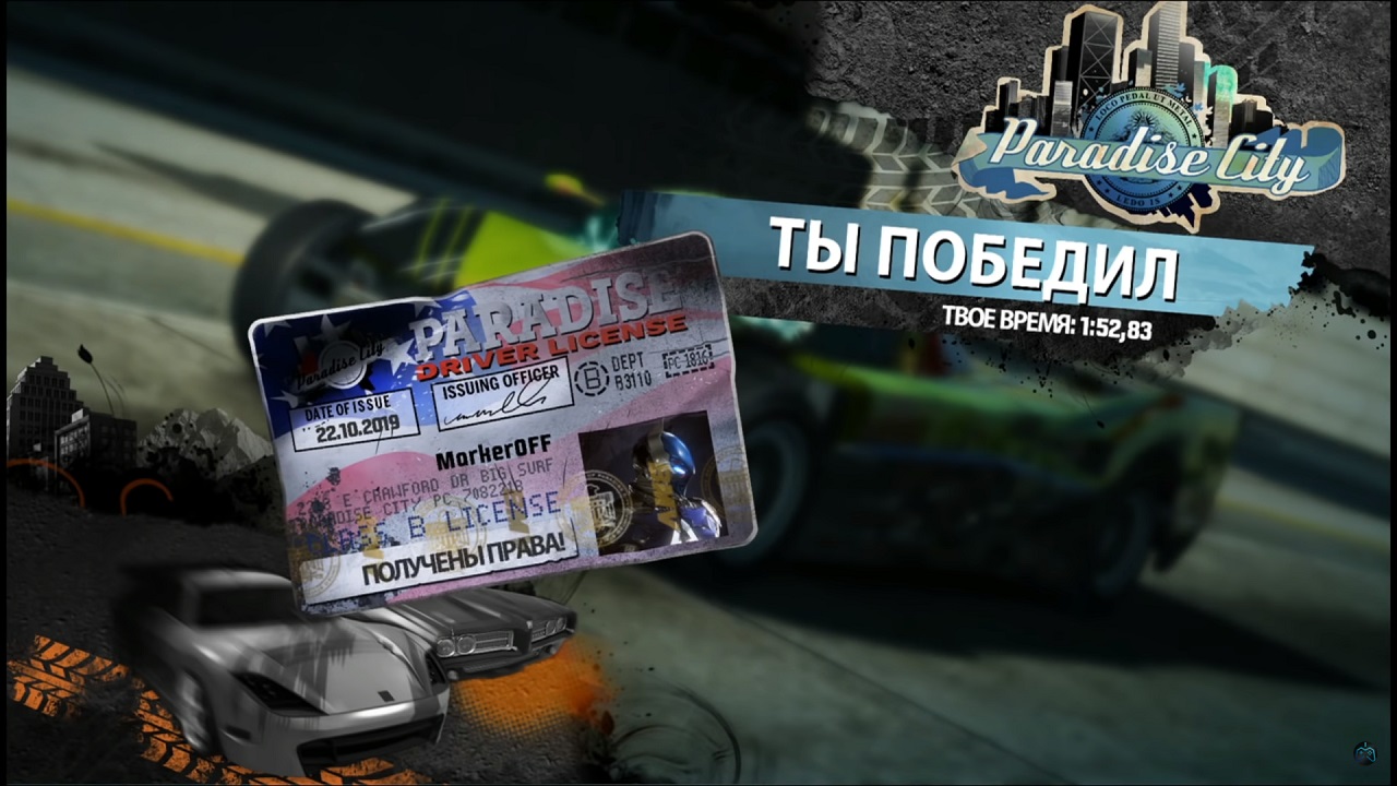 Burnout Paradise Remastered — Скриншот №6 Burnout Paradise Remastered — Скриншот №6