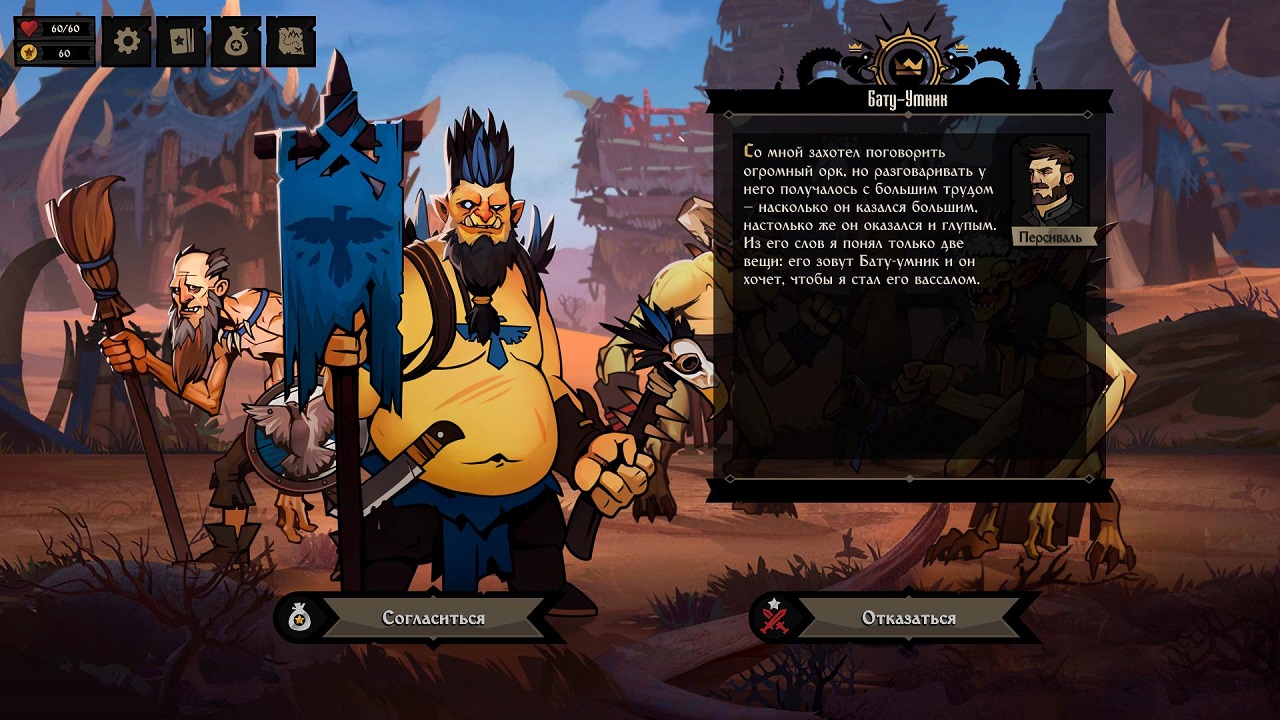 Knock on the Coffin Lid — Скриншот №4