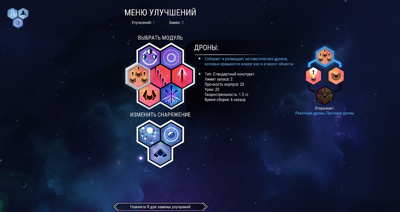 Nova Drift — Скриншот №3