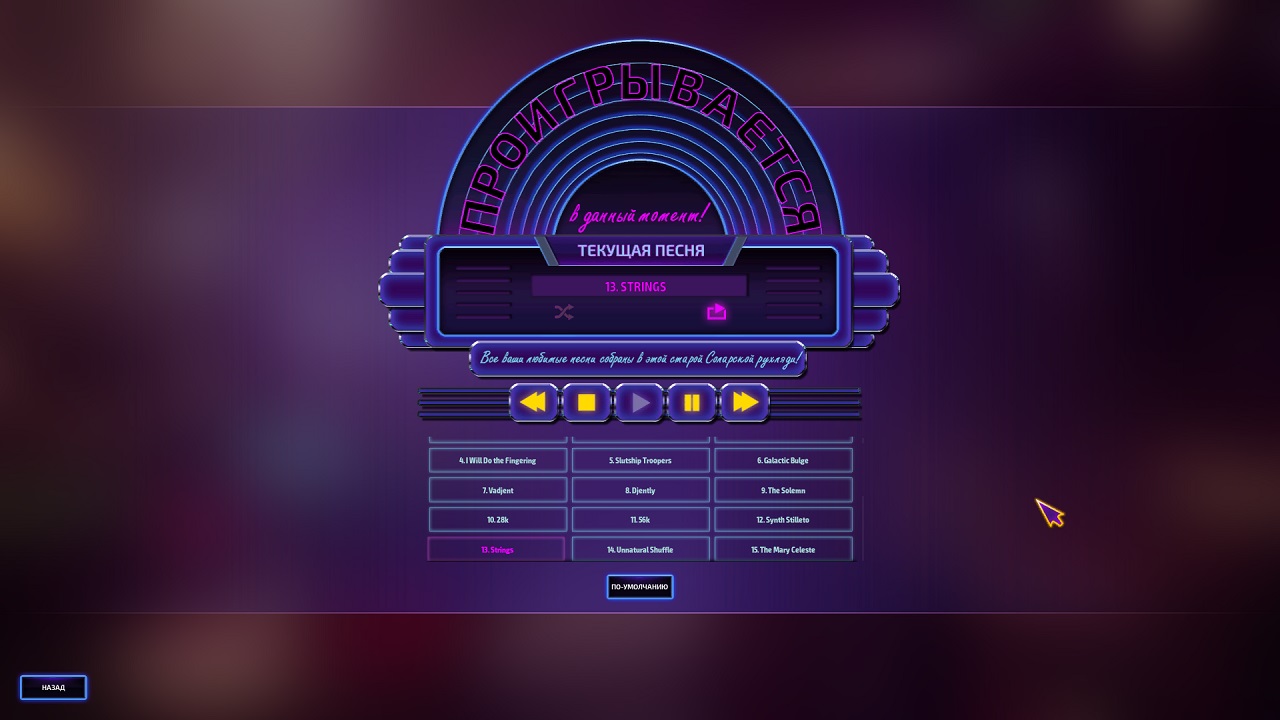 Subverse — Скриншот №6 Subverse — Скриншот №6