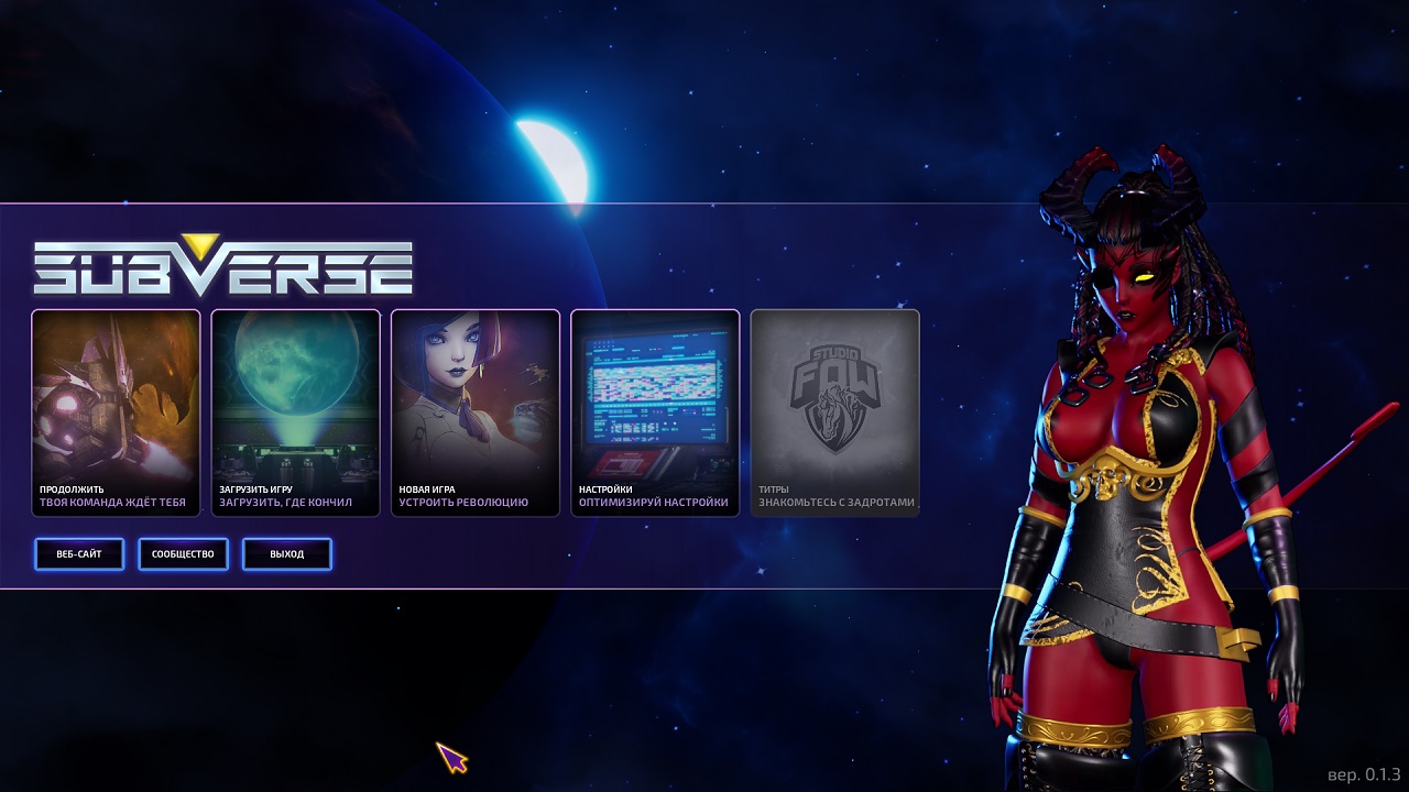 Subverse — Скриншот №1 Subverse — Скриншот №1