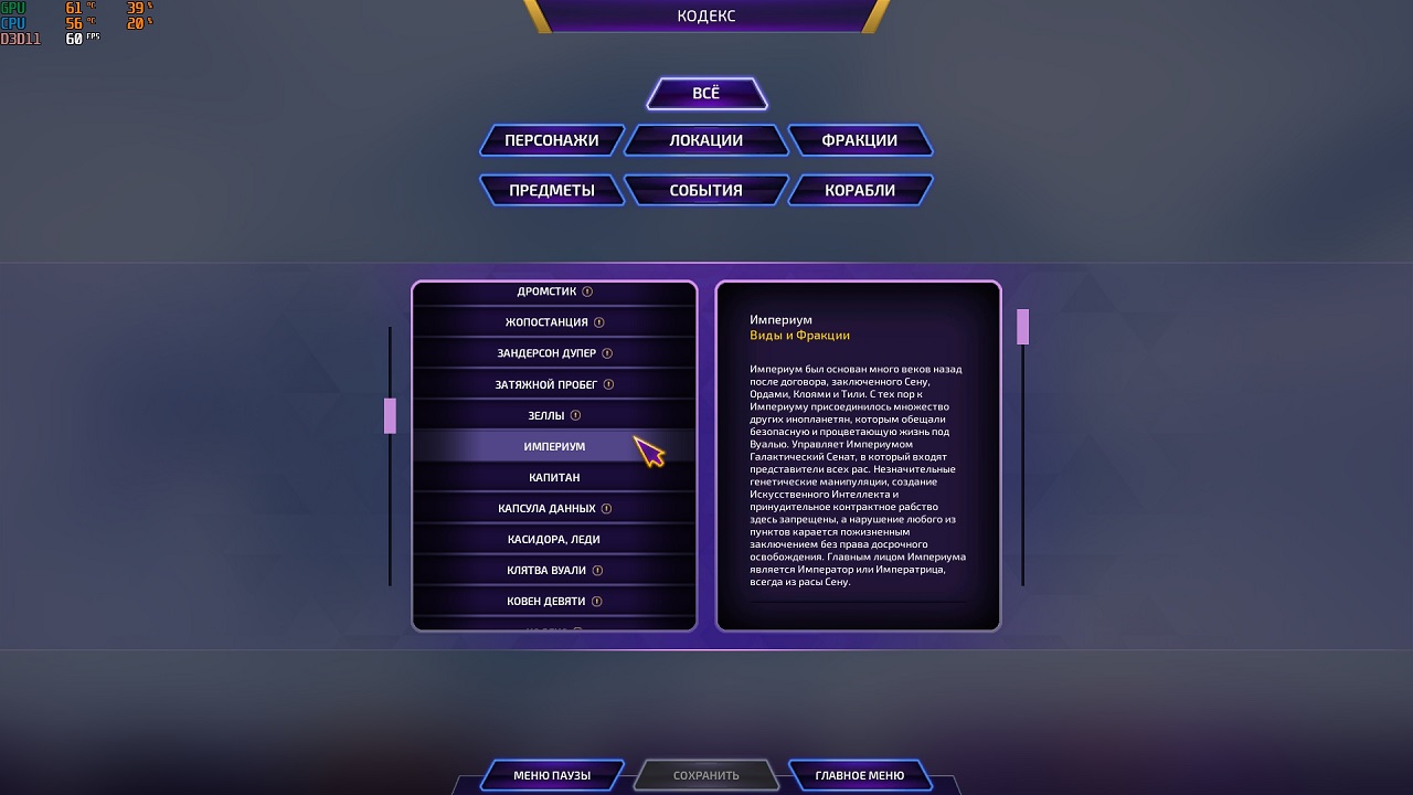 Subverse — Скриншот №5 Subverse — Скриншот №5