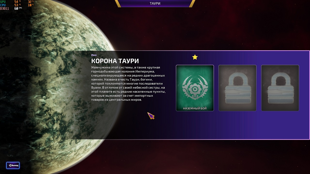 Subverse — Скриншот №3 Subverse — Скриншот №3