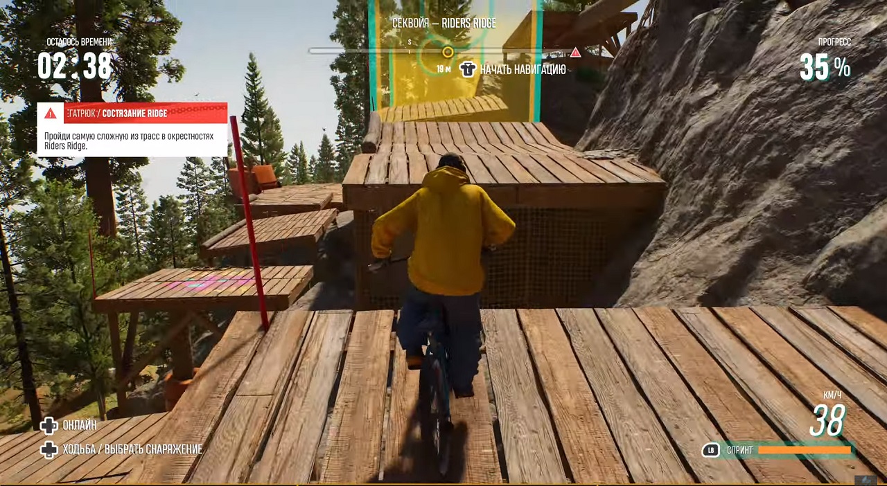 Riders Republic — Скриншот №4