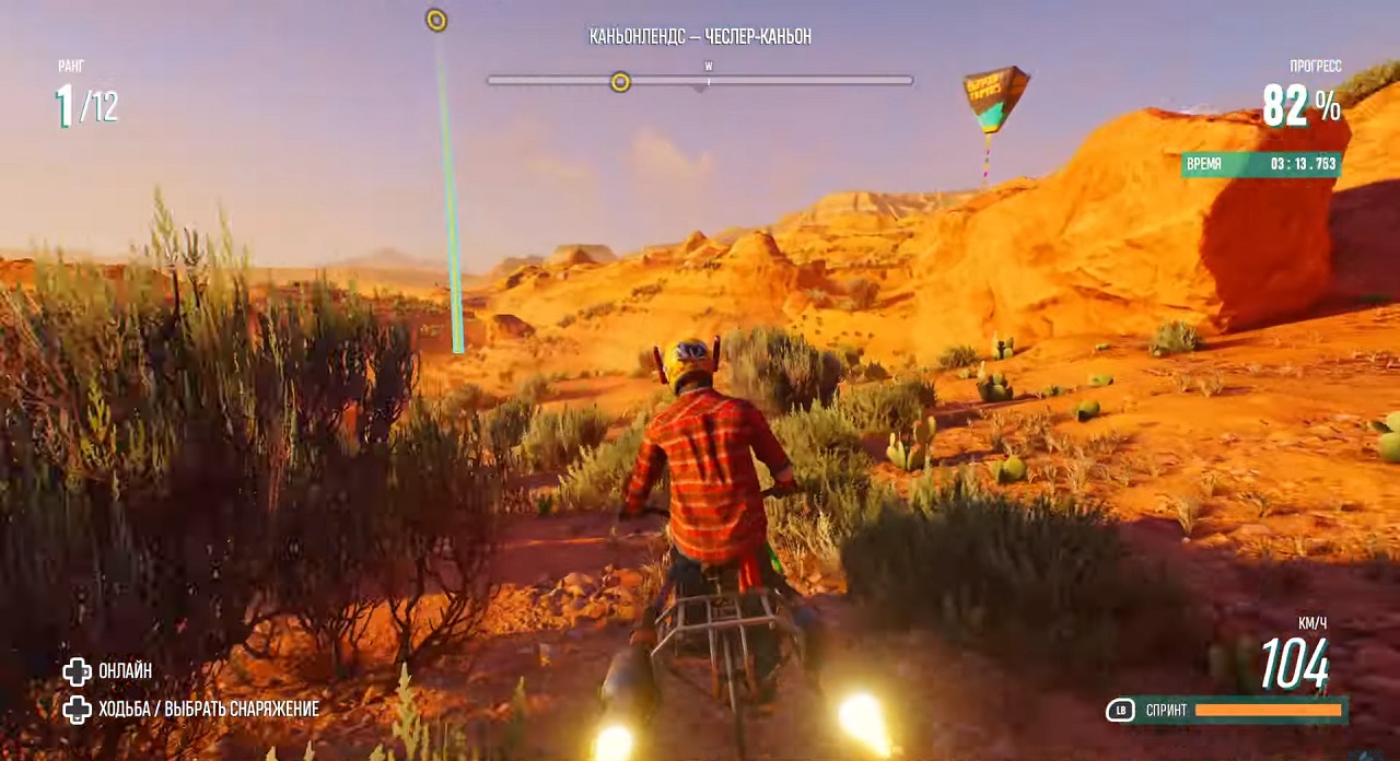 Riders Republic — Скриншот №5