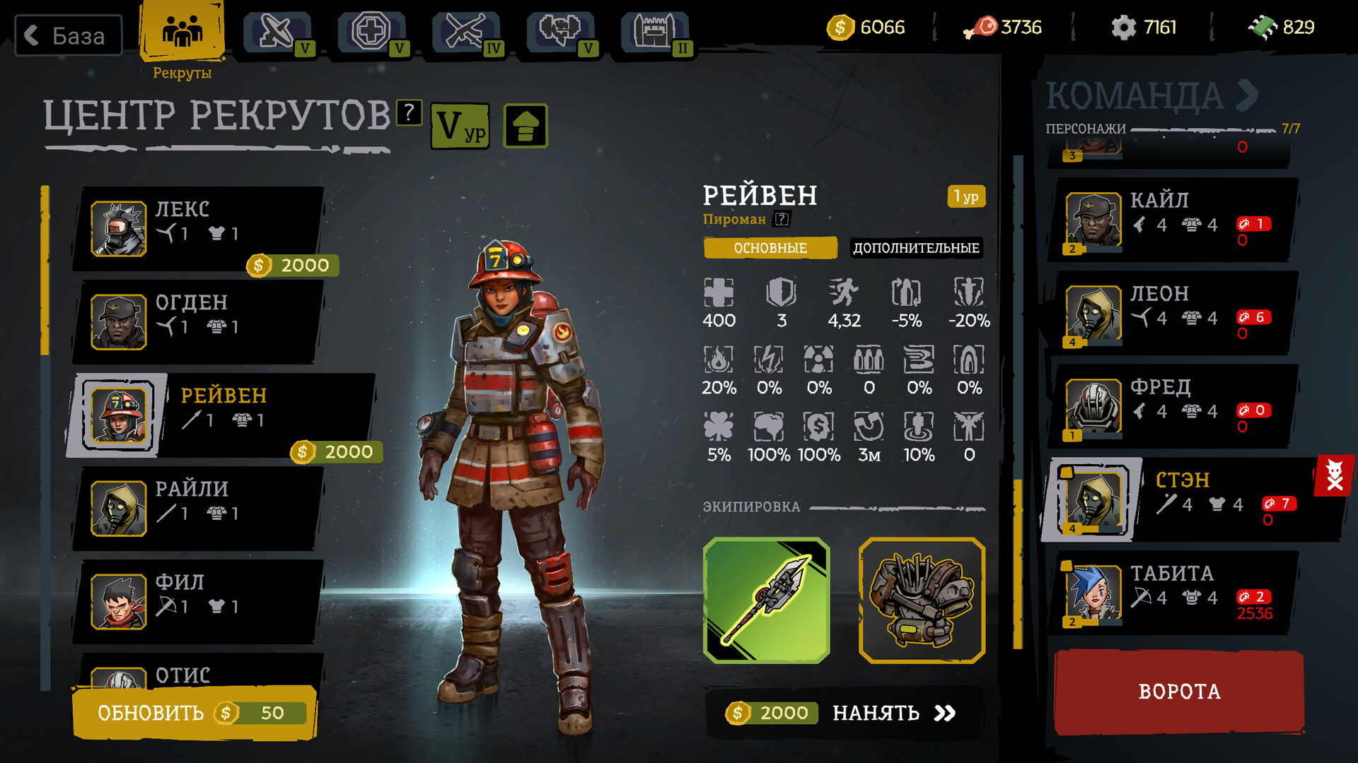 FatalZone — Скриншот №3