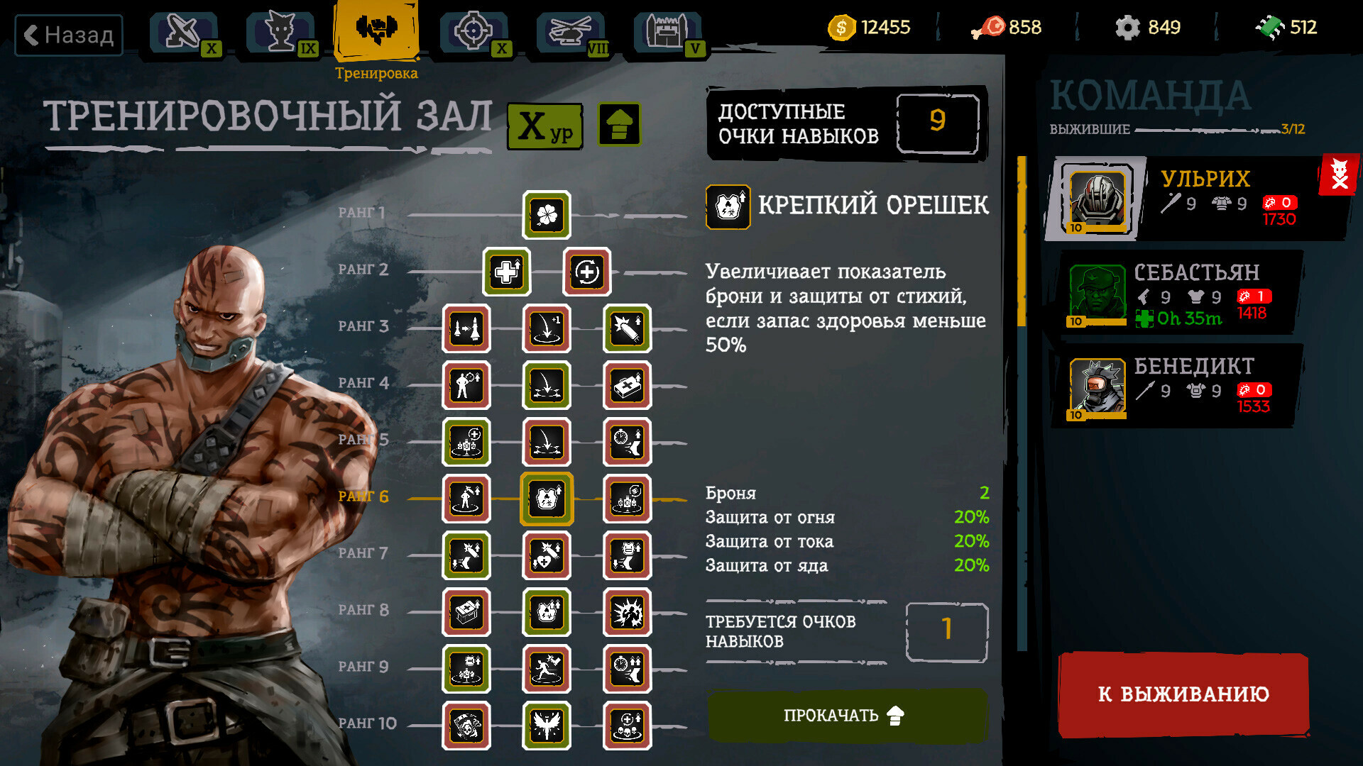 FatalZone — Скриншот №5