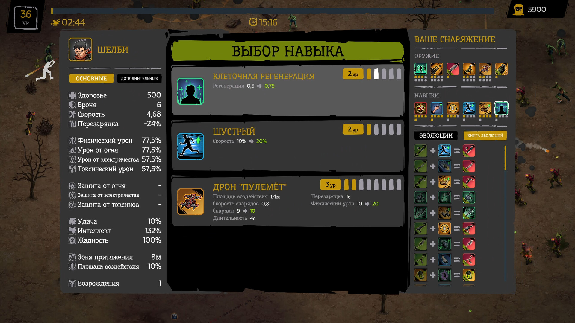 FatalZone — Скриншот №6