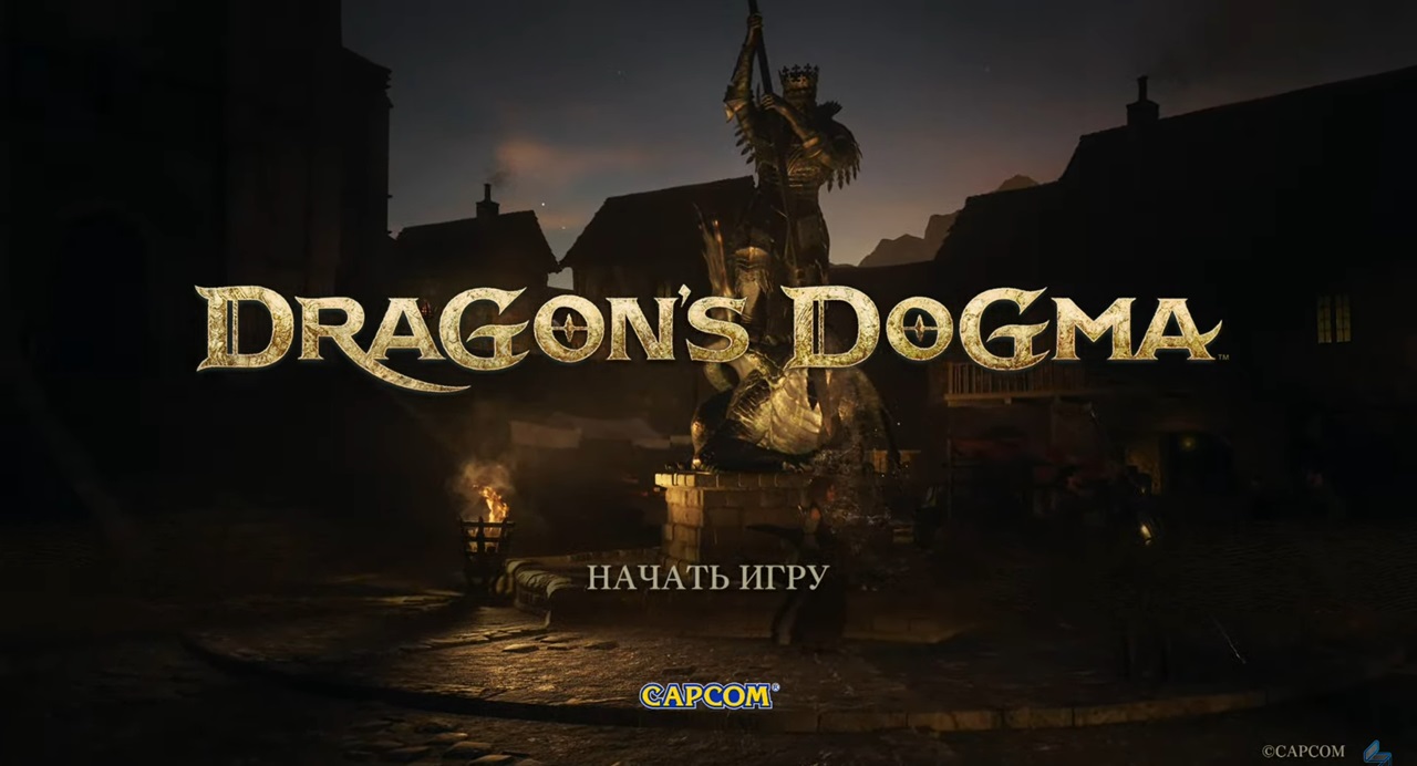 Dragons Dogma 2 — Скриншот №1