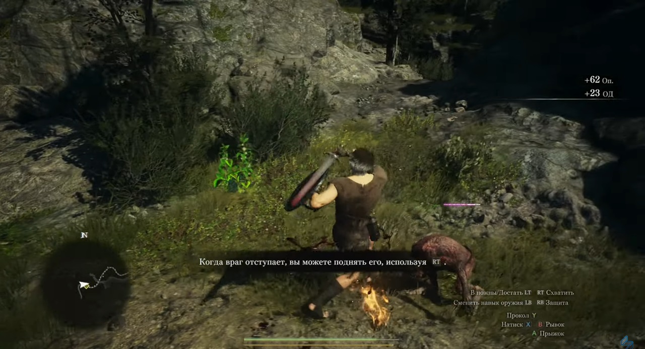 Dragons Dogma 2 — Скриншот №4