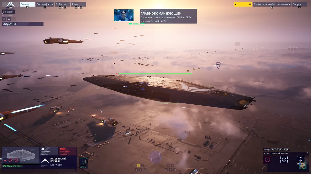 Homeworld 3 — Скриншот №2