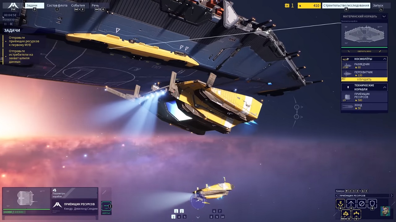 Homeworld 3 — Скриншот №5