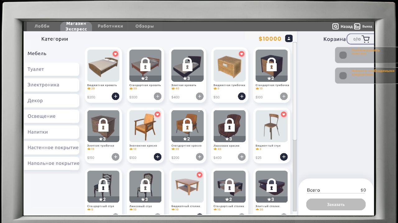 Hotel Business Simulator — Скриншот №2