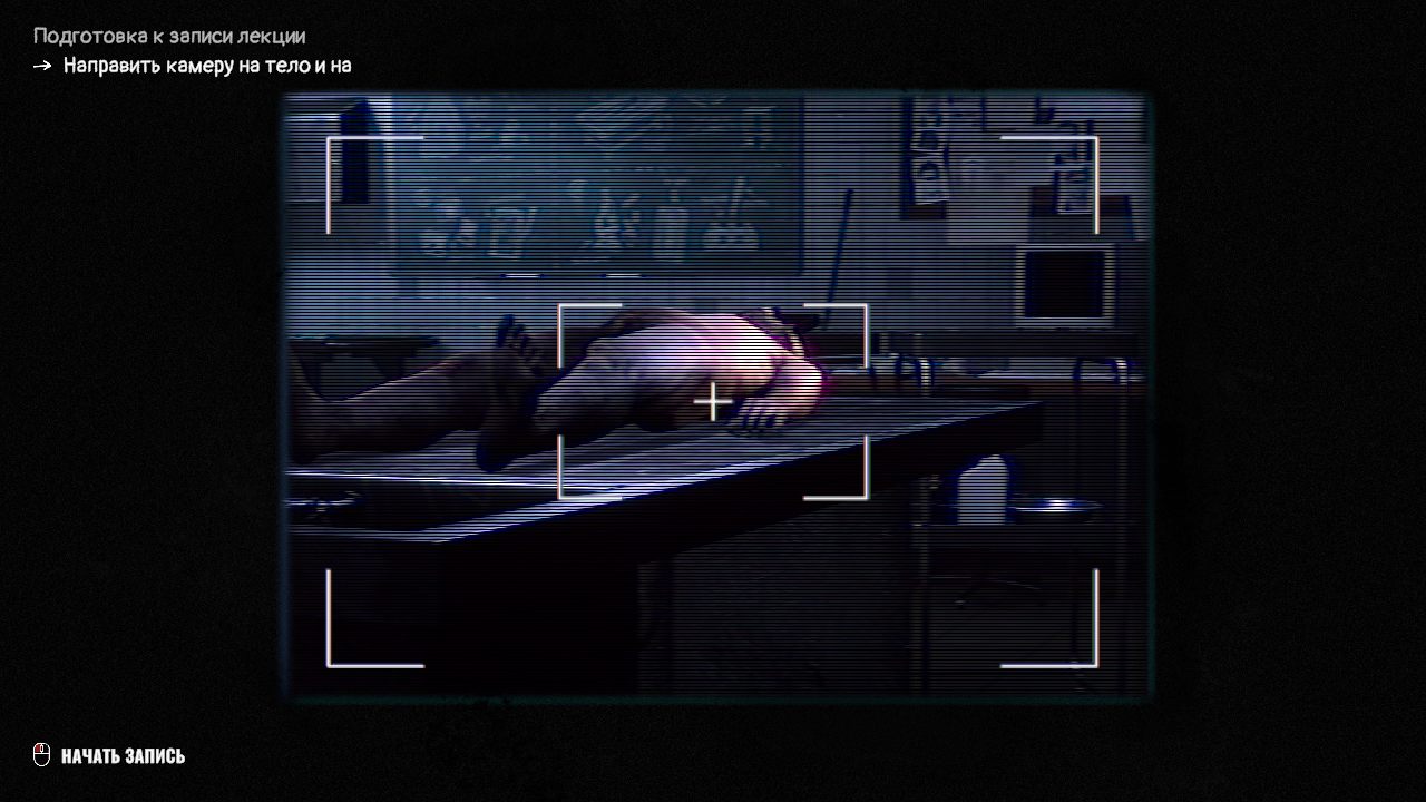 Autopsy Simulator — Скриншот №4