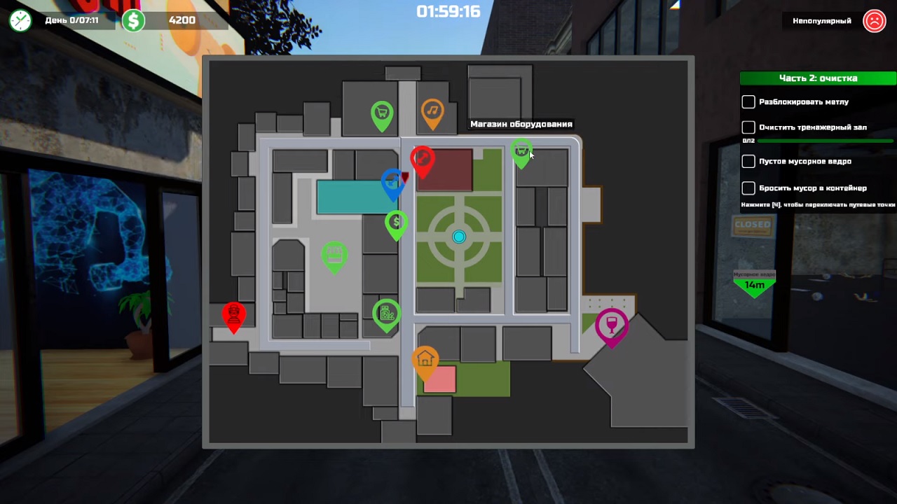 Gym Manager — Скриншот №1