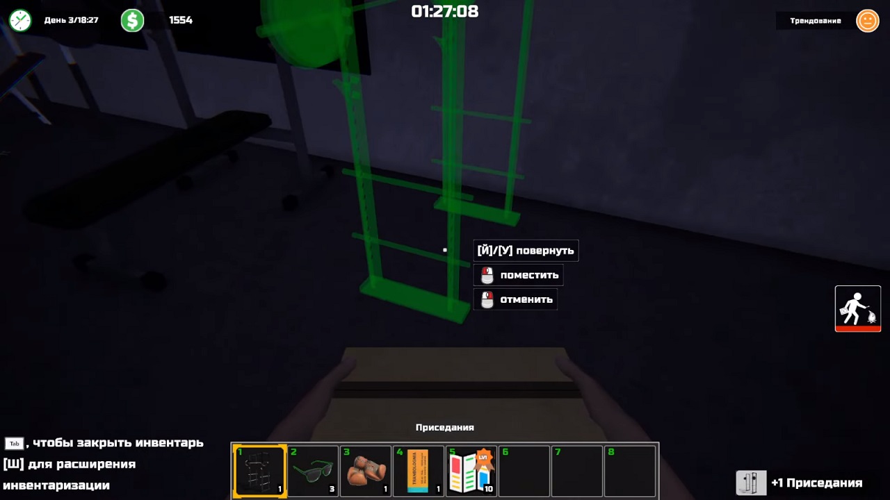 Gym Manager — Скриншот №5