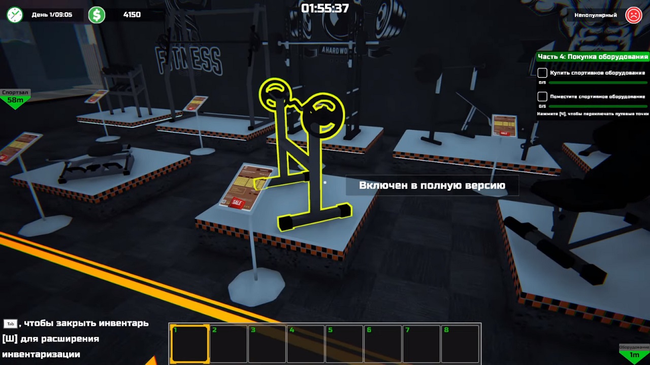 Gym Manager — Скриншот №2