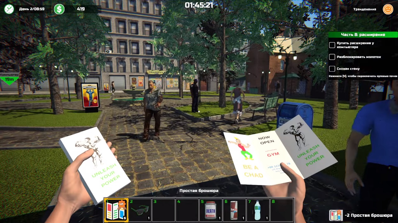 Gym Manager — Скриншот №3