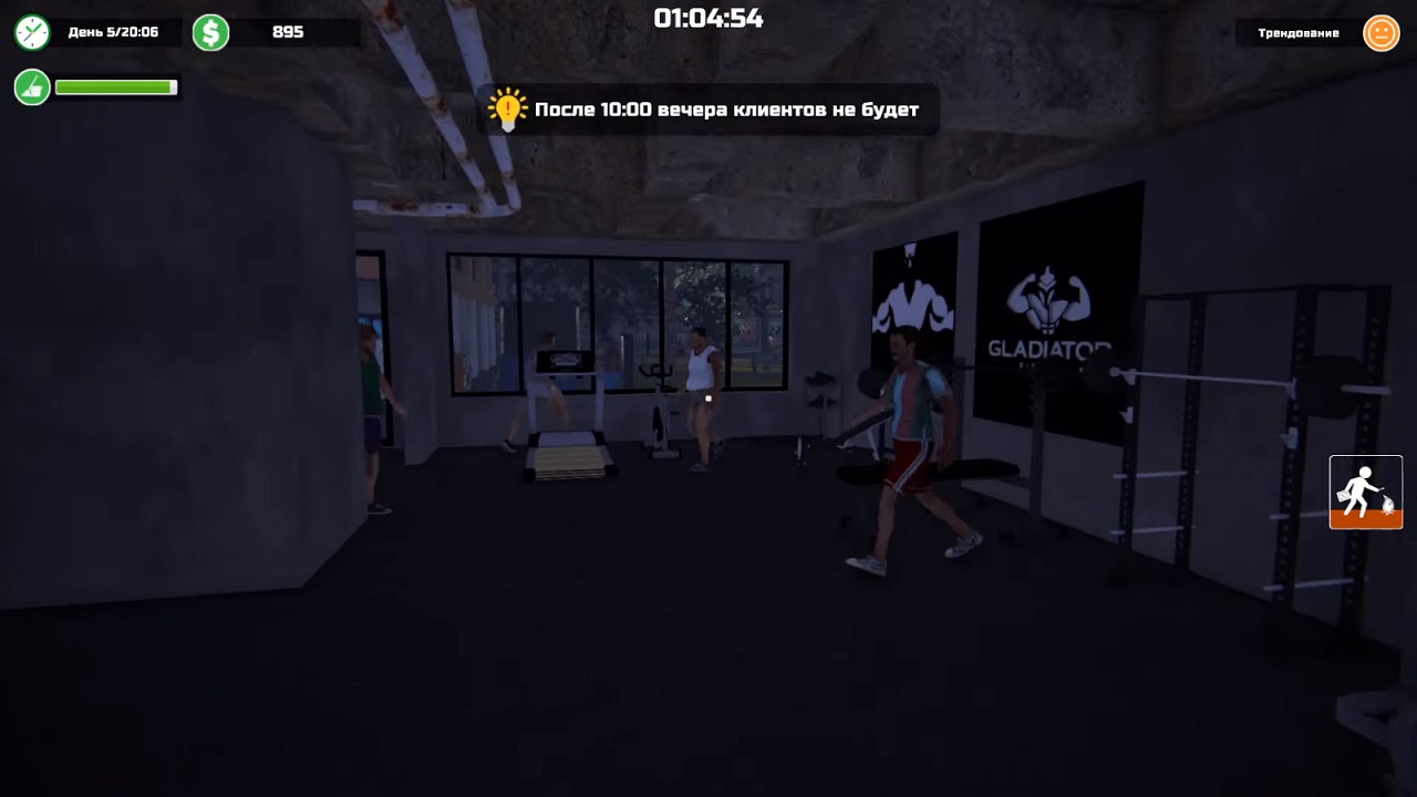 Gym Manager — Скриншот №6
