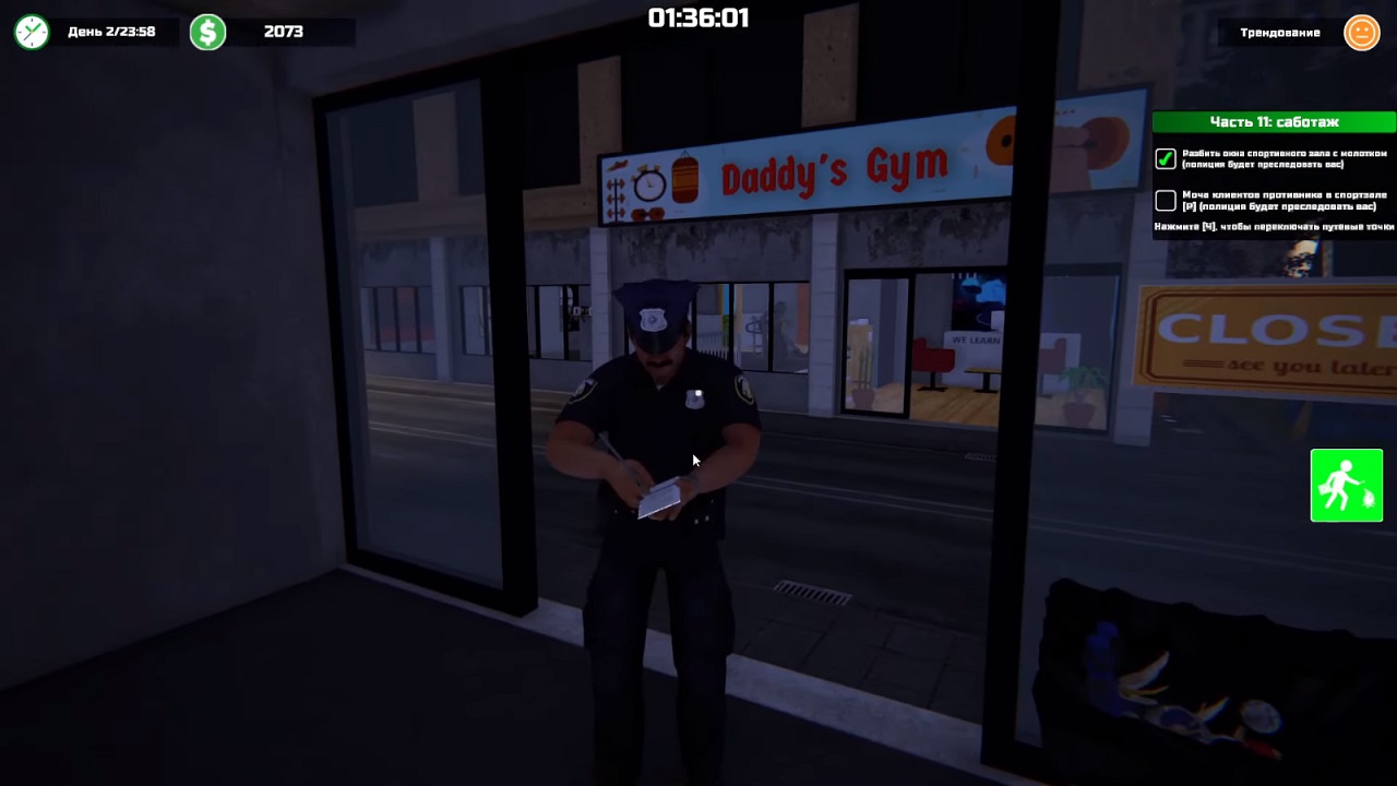 Gym Manager — Скриншот №4