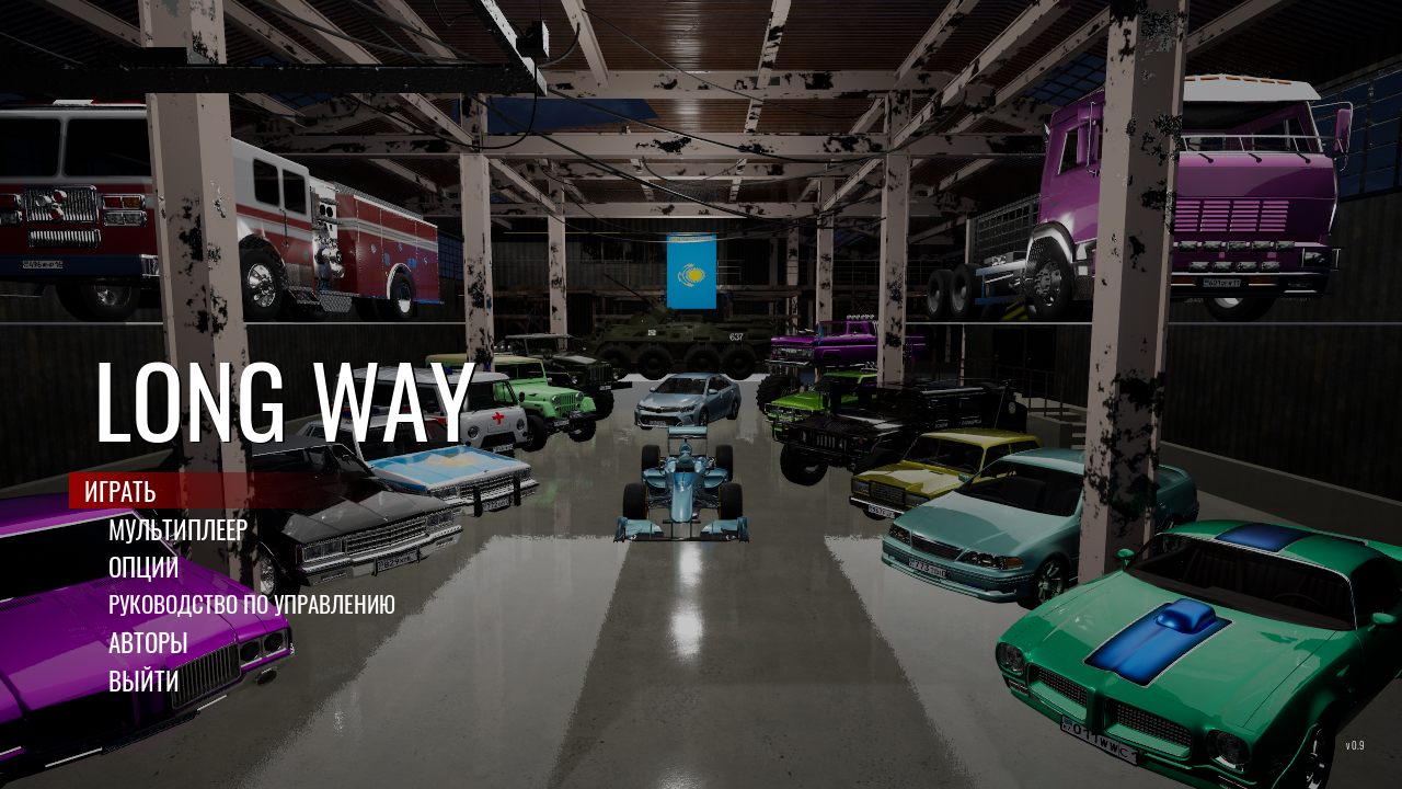 Long Way — Скриншот №1