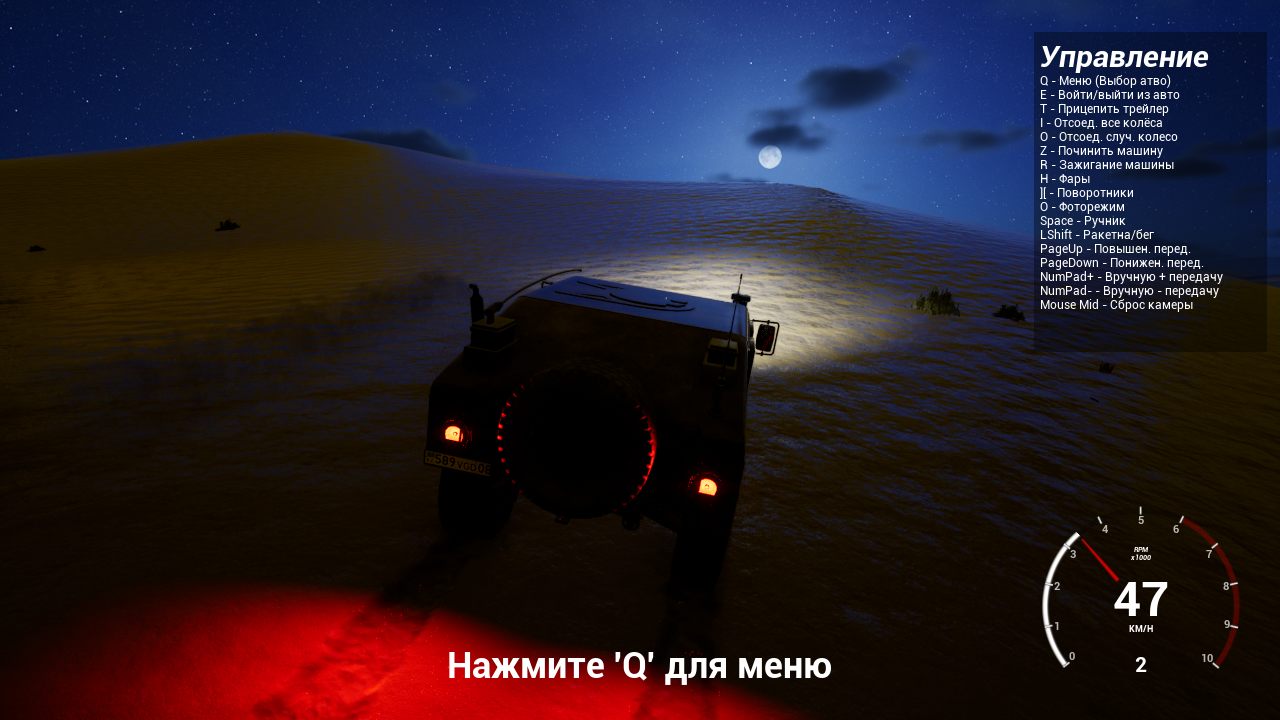 Long Way — Скриншот №3