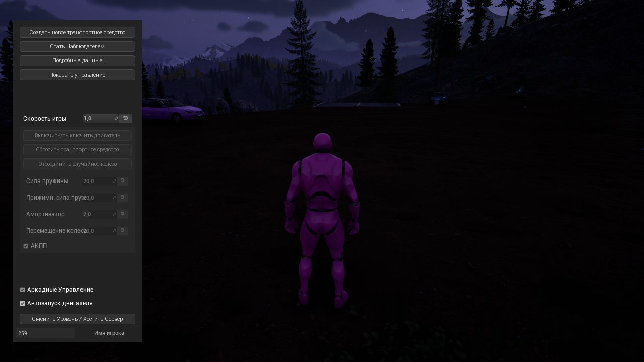 Long Way — Скриншот №2