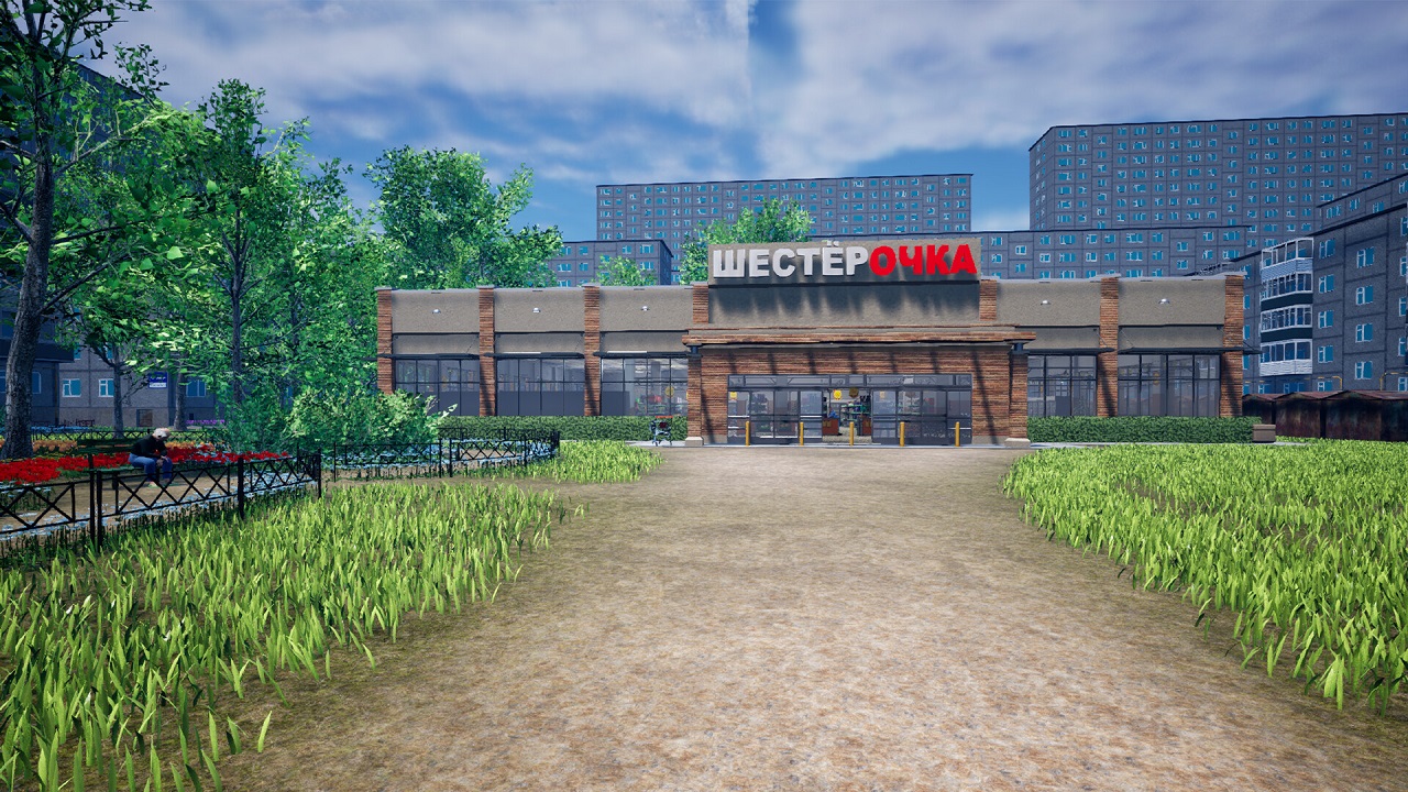 Симулятор Чушпана — Скриншот №5