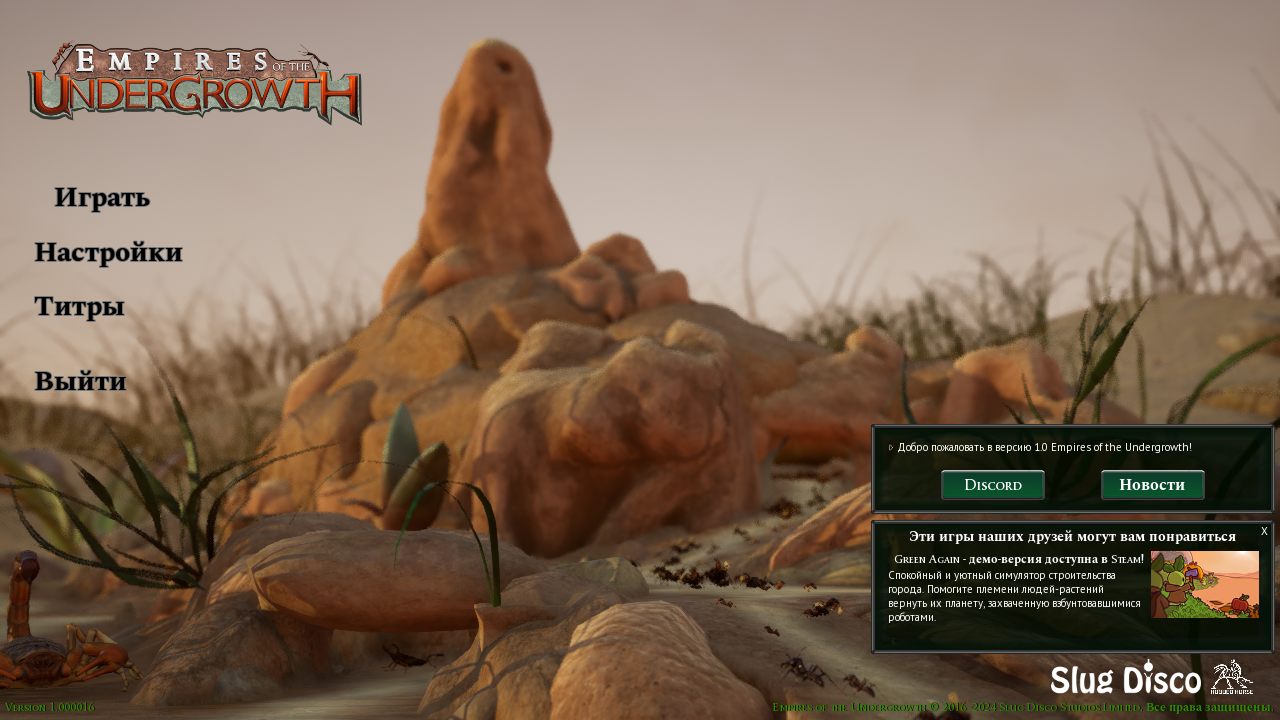 Empires of the Undergrowth — Скриншот №1