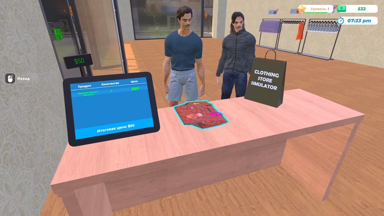 Clothing Store Simulator — Скриншот №3