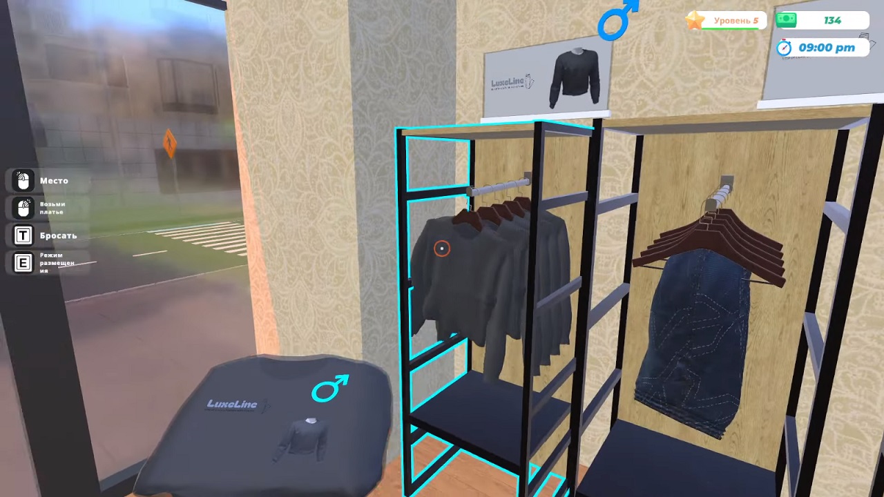 Clothing Store Simulator — Скриншот №6