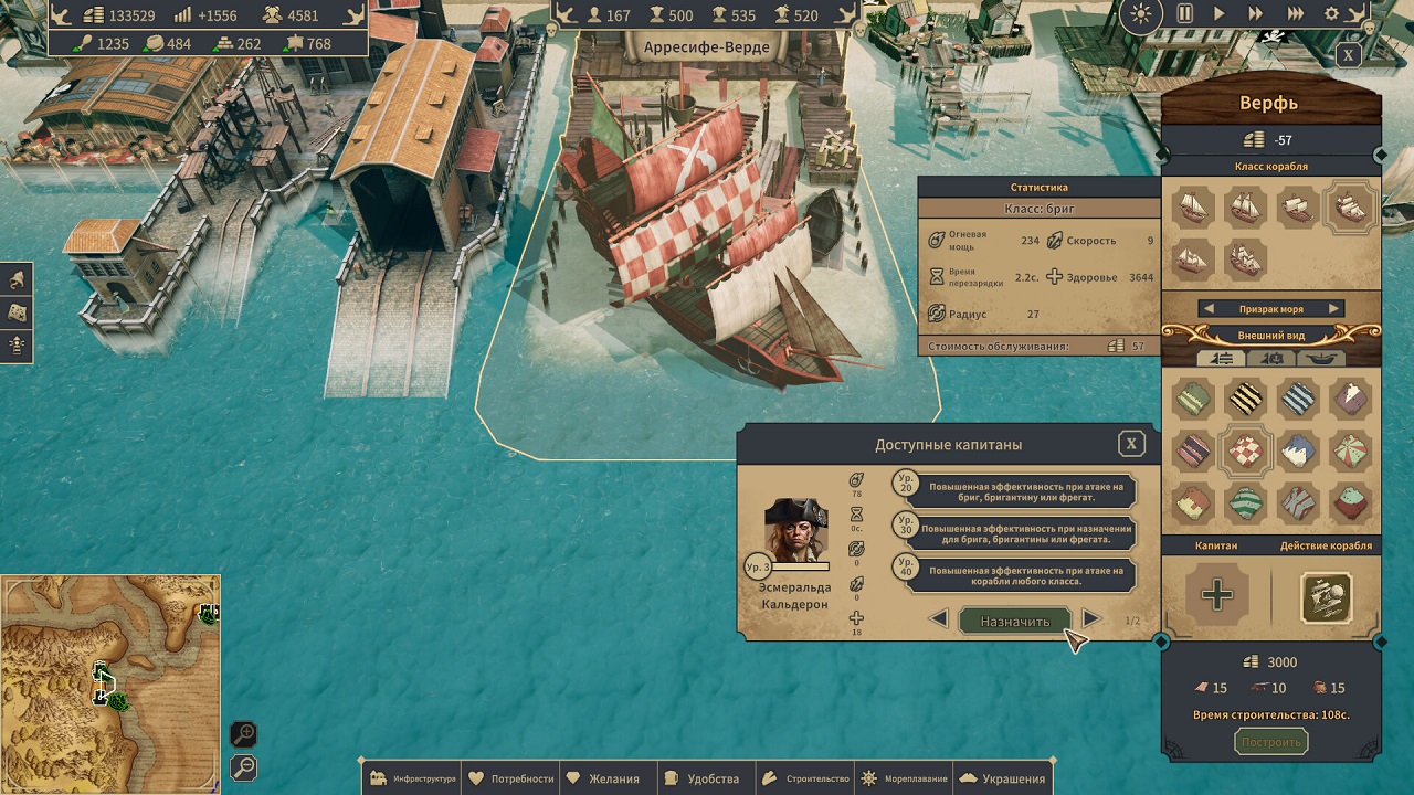 Republic of Pirates — Скриншот №3 Republic of Pirates — Скриншот №3