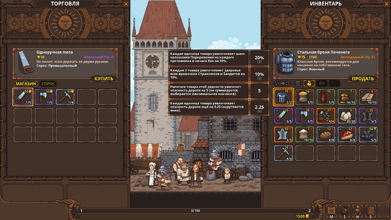 TRADESMAN Deal to Dealer — Скриншот №3