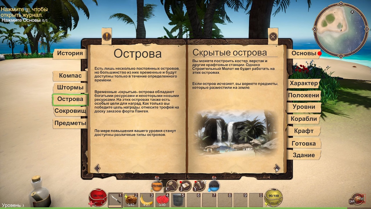 Forgotten Seas — Скриншот №4