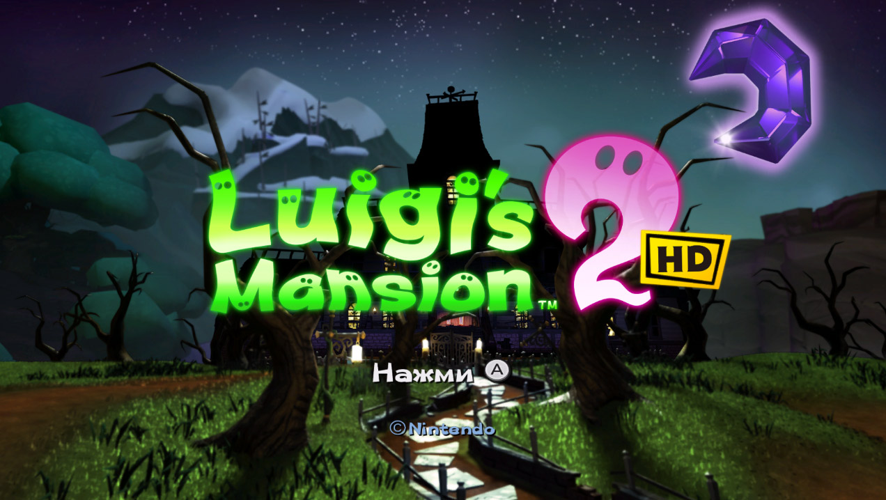 Luigis Mansion 2 HD — Скриншот №1