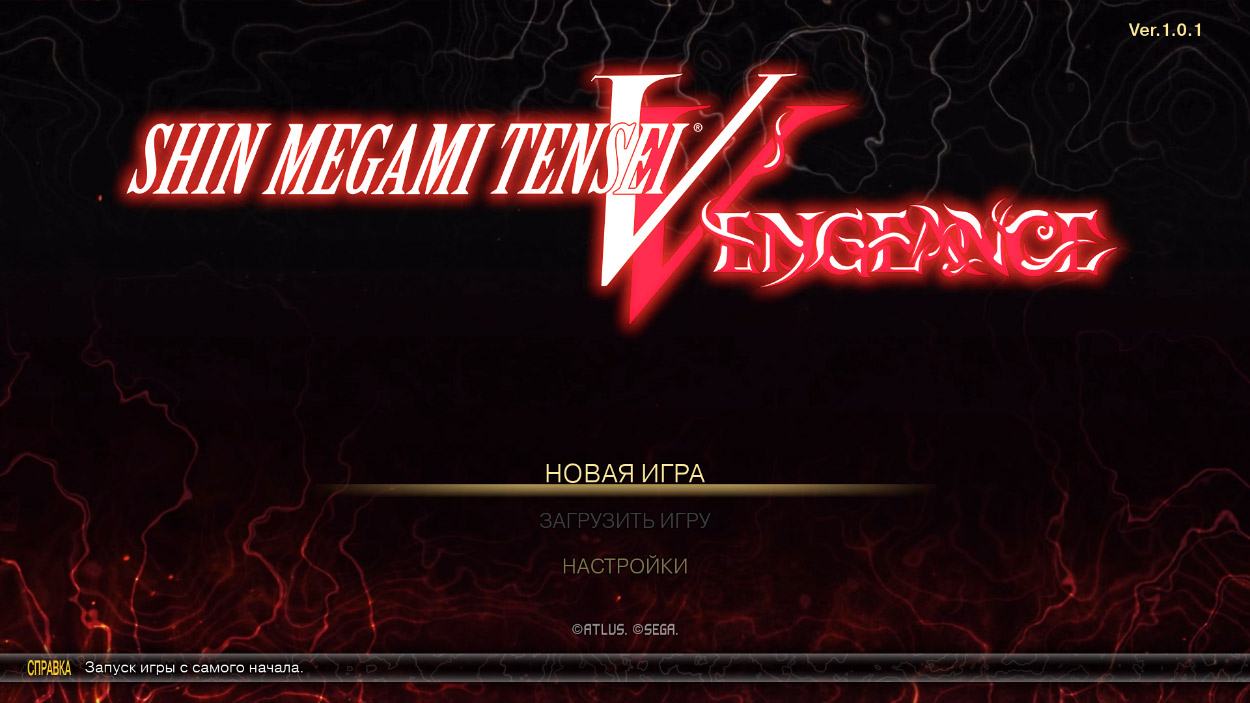 Shin Megami Tensei 5 Vengeance — Скриншот №1