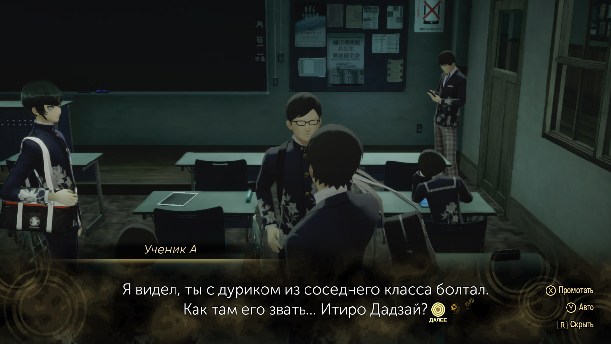 Shin Megami Tensei 5 Vengeance — Скриншот №3