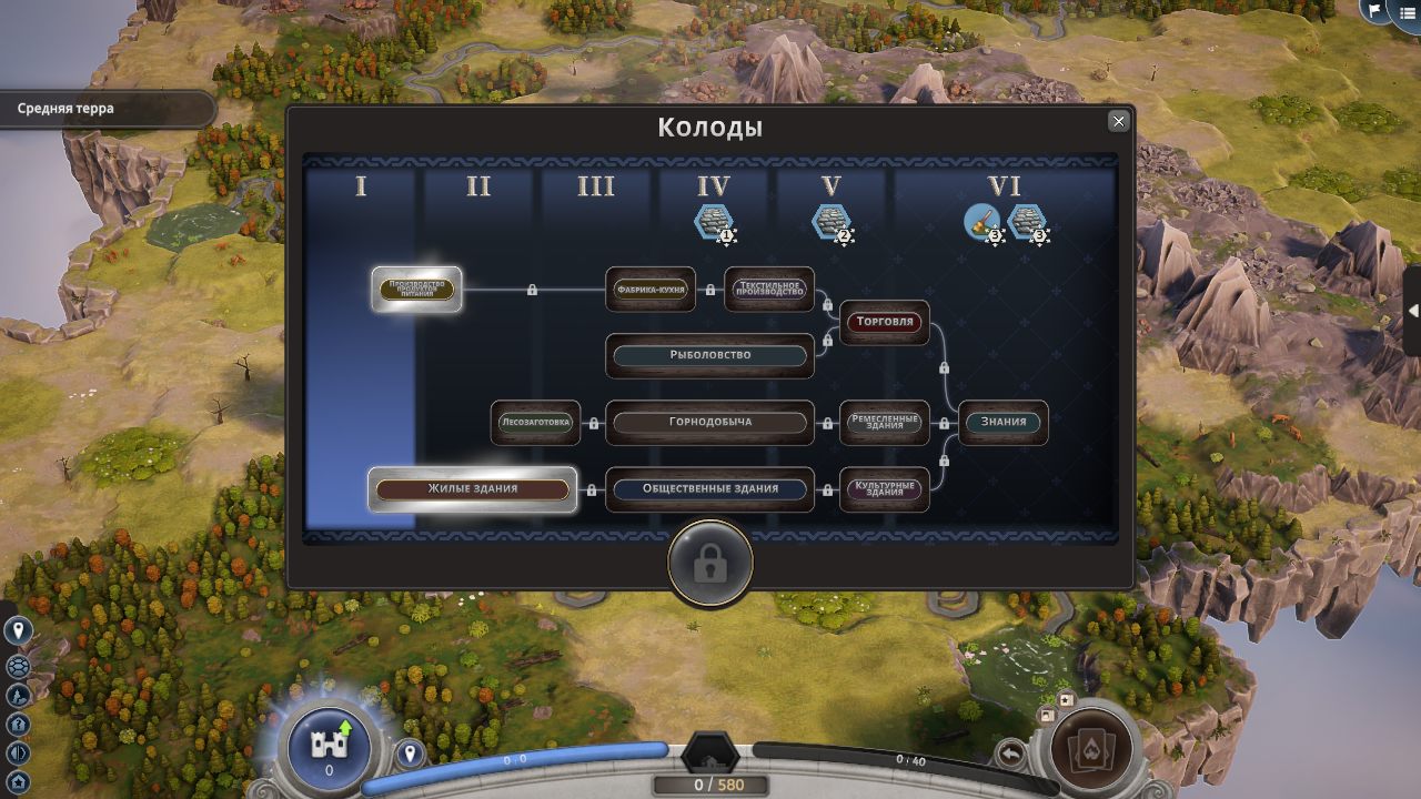 TerraScape — Скриншот №4