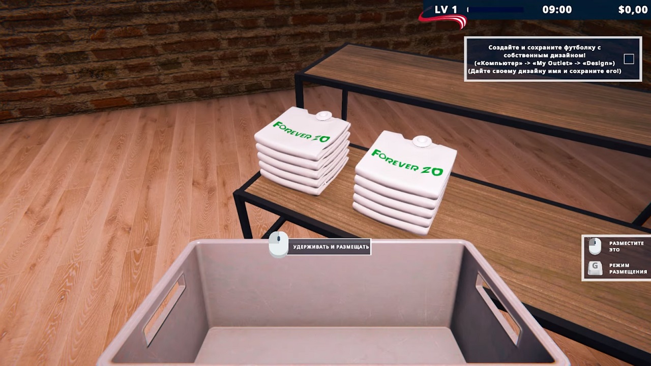 Factory Outlet Simulator — Скриншот №3