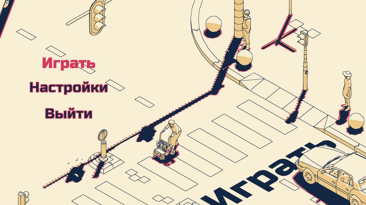 SCHiM — Скриншот №1