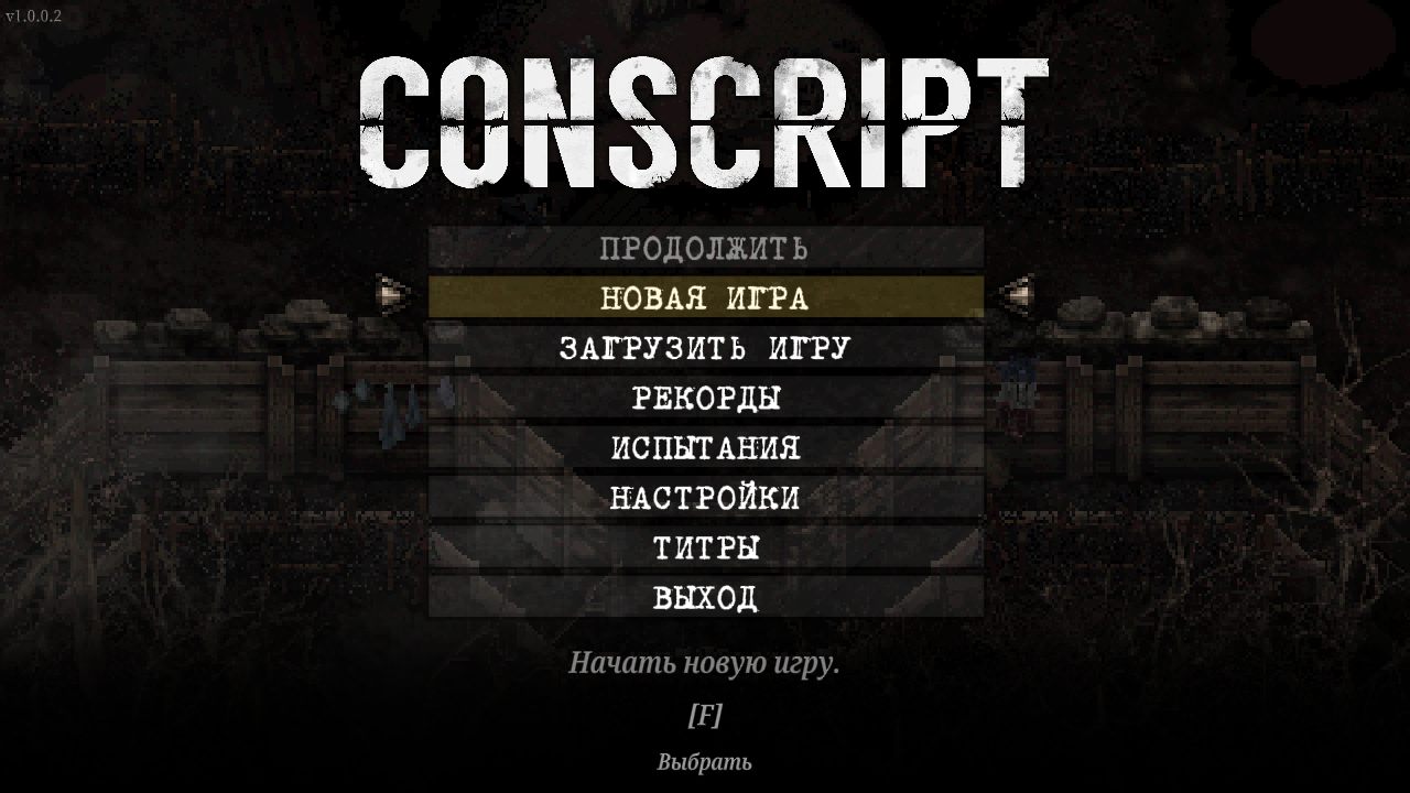 CONSCRIPT — Скриншот №1