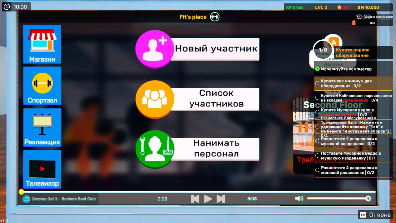 Gym Simulator 24 — Скриншот №4