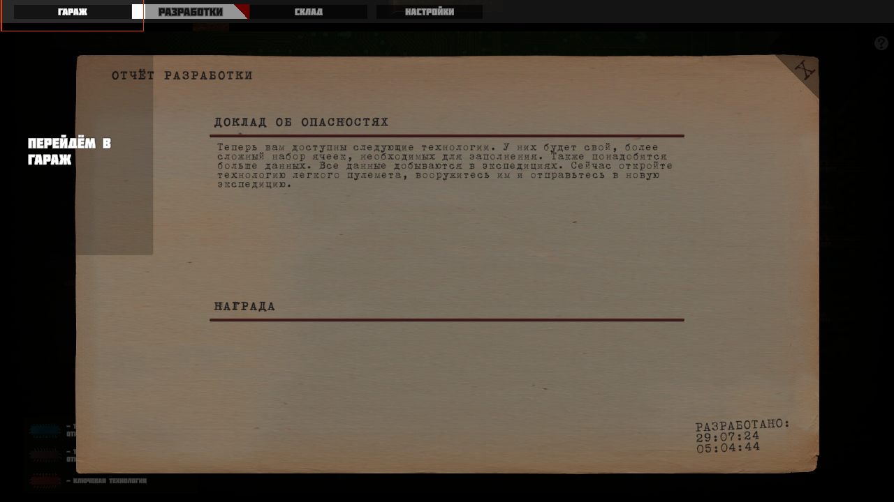 Ashes of the Union — Скриншот №3