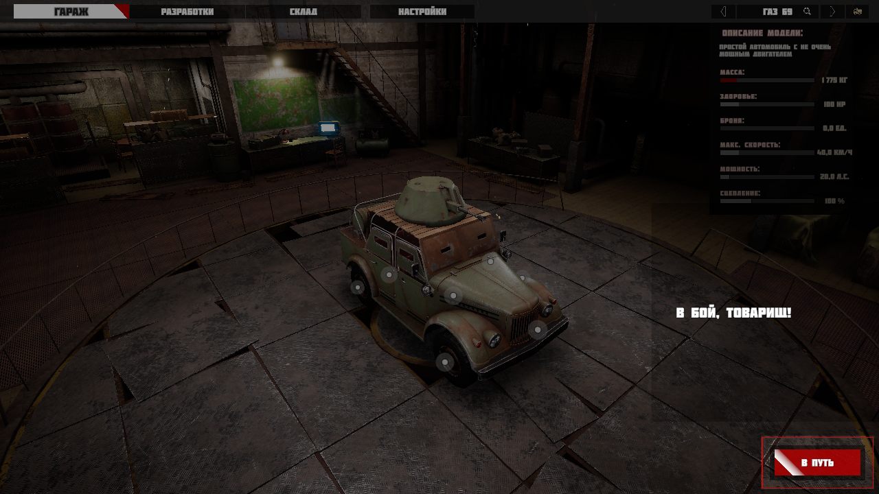 Ashes of the Union — Скриншот №4