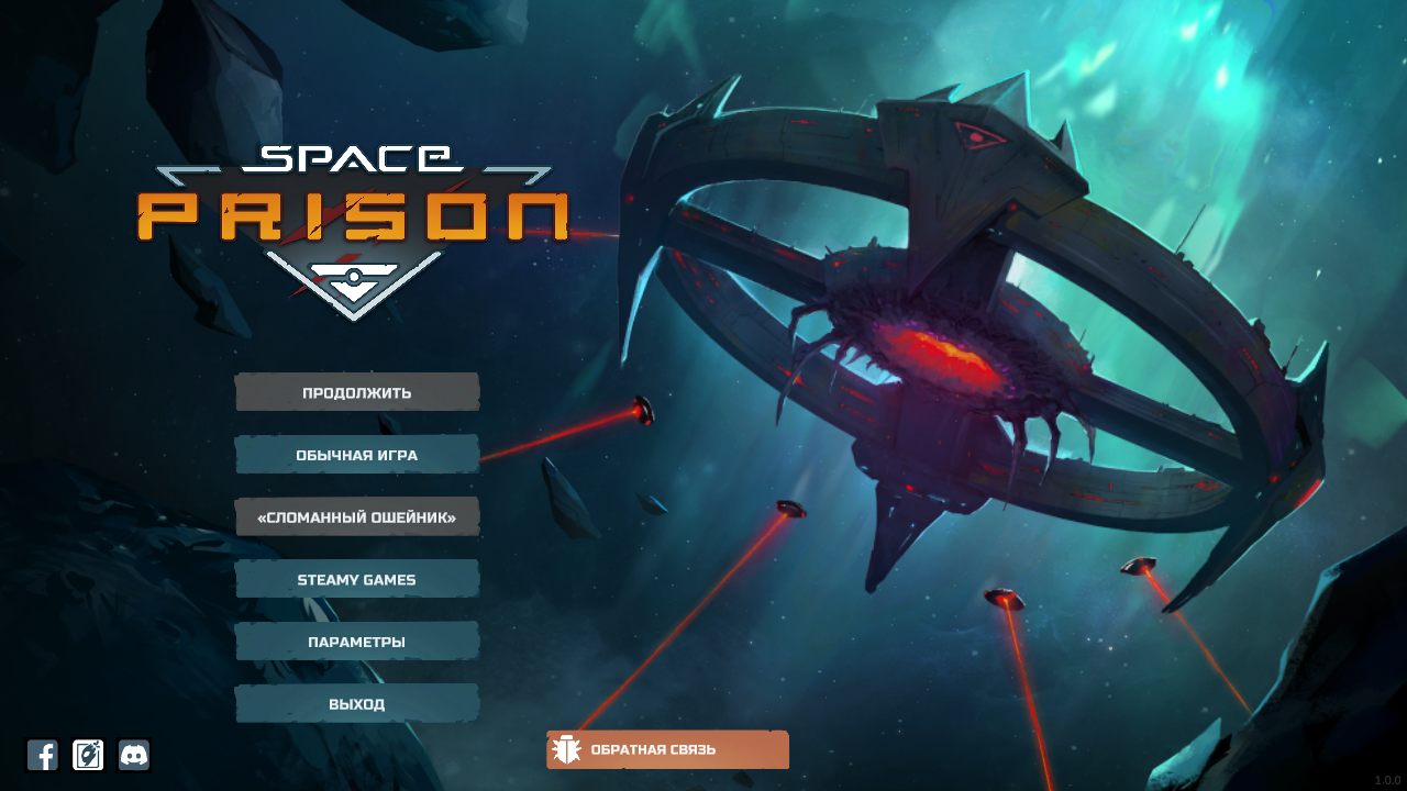 Space Prison — Скриншот №1 Space Prison — Скриншот №1