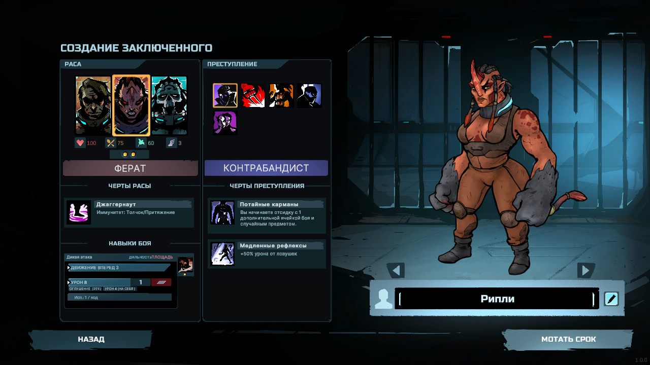 Space Prison — Скриншот №2 Space Prison — Скриншот №2